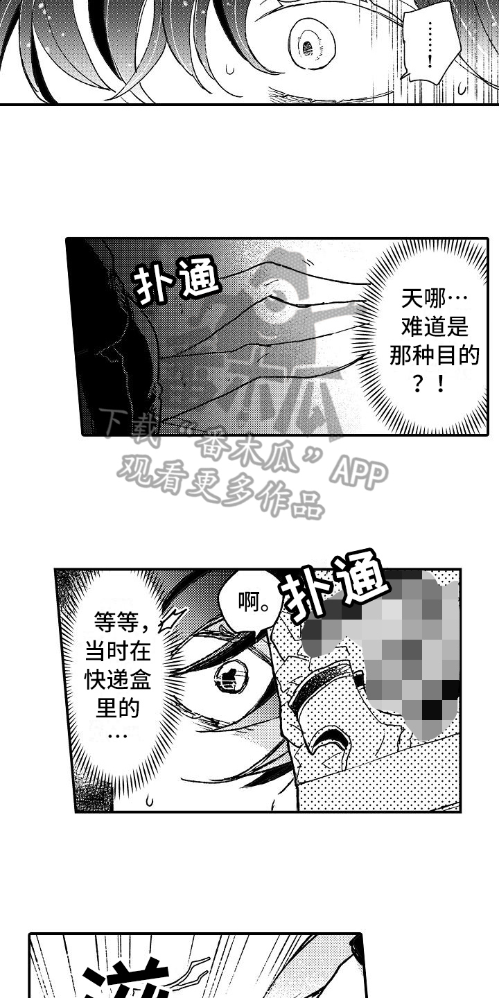 第9章：威胁5