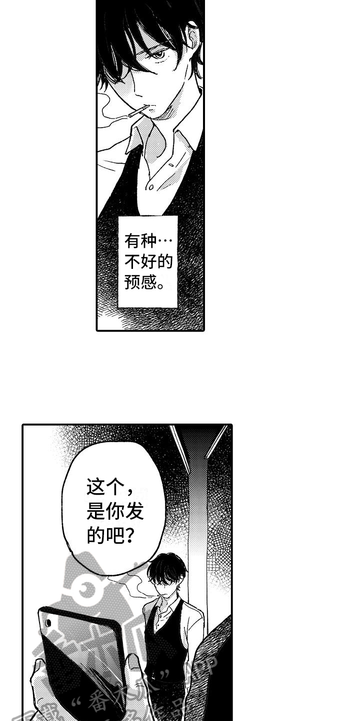 第11章：麻烦7
