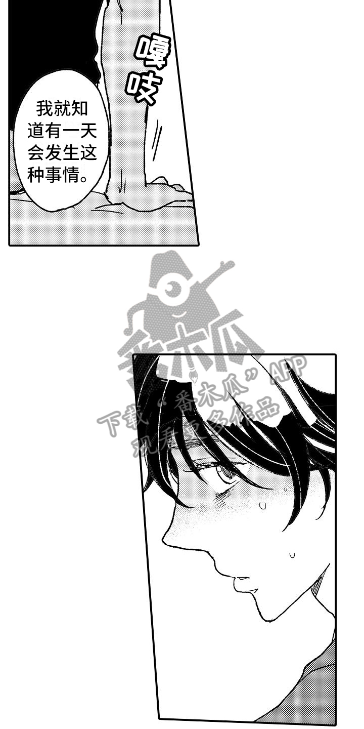 第7章：建议4