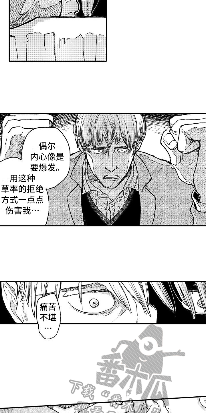 第19章：失败者11