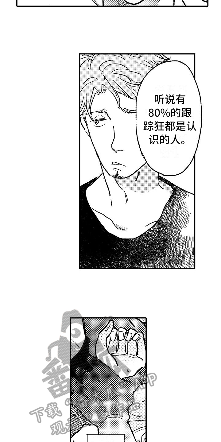 第7章：建议11