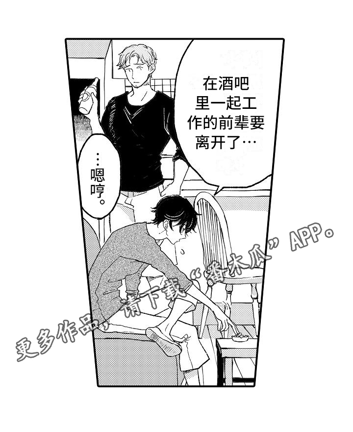 第16章：无精打采14