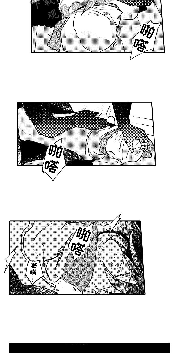 第6章：照顾2