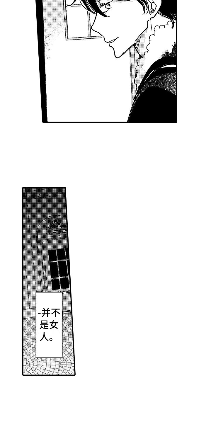 第4章：烦恼11
