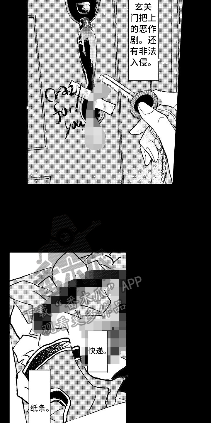 第7章：建议9