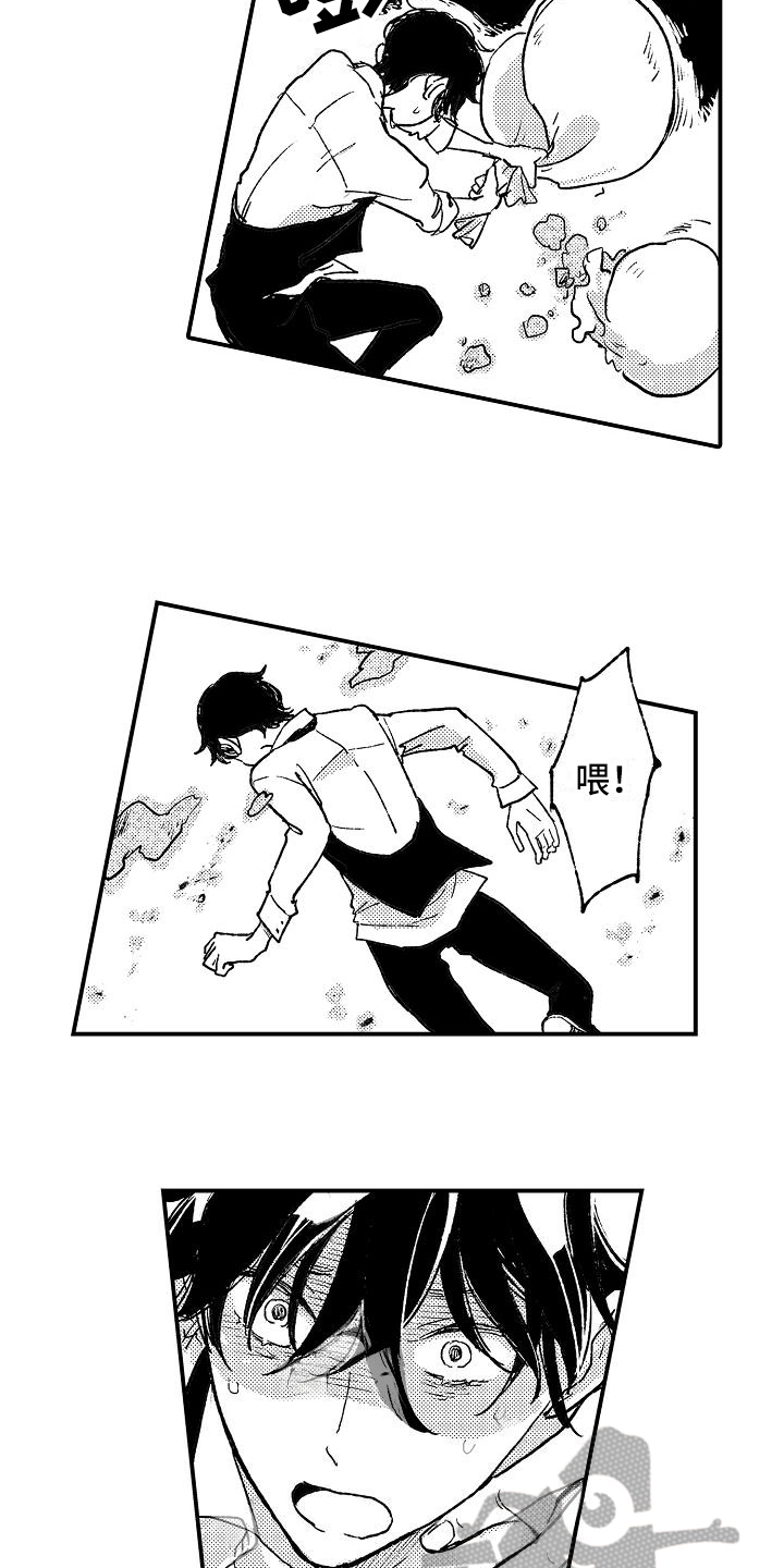 第11章：麻烦12
