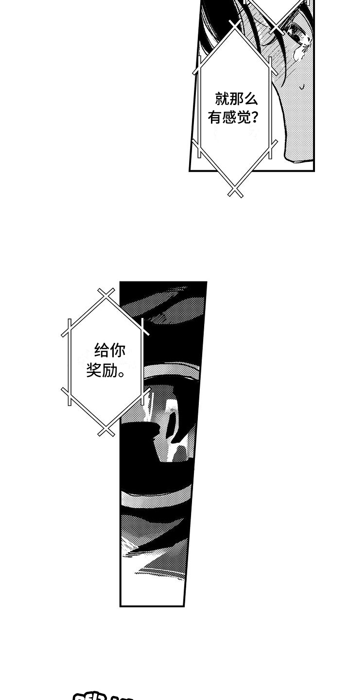 第10章：乐在其中9