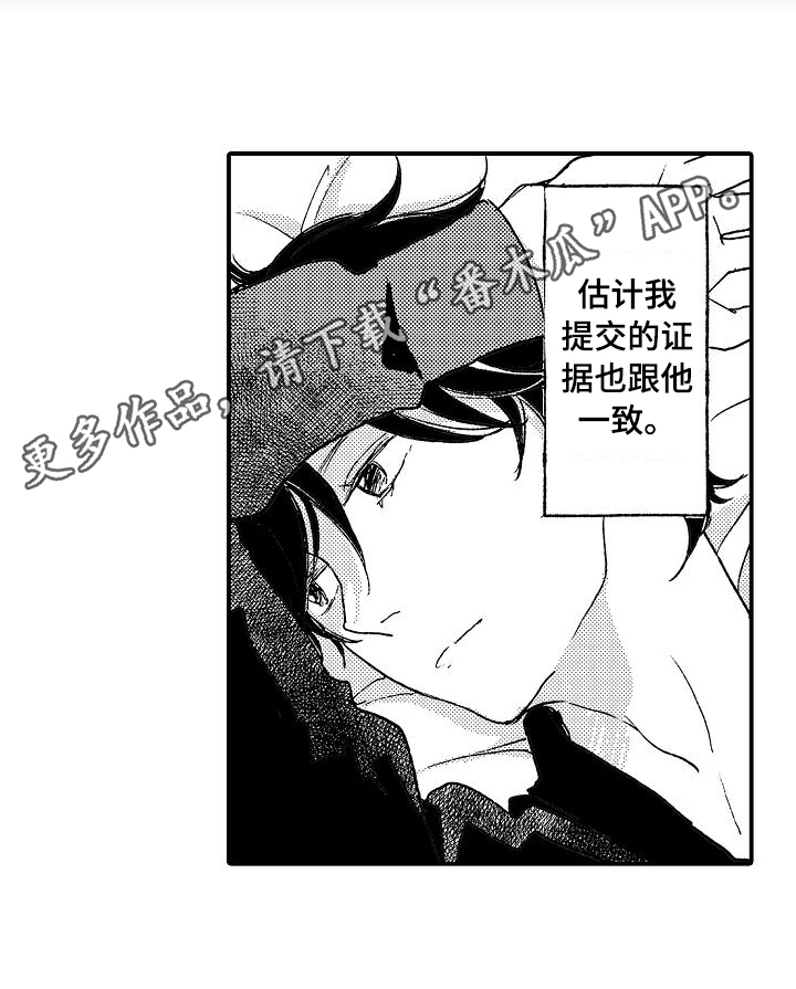 第14章：逮捕14