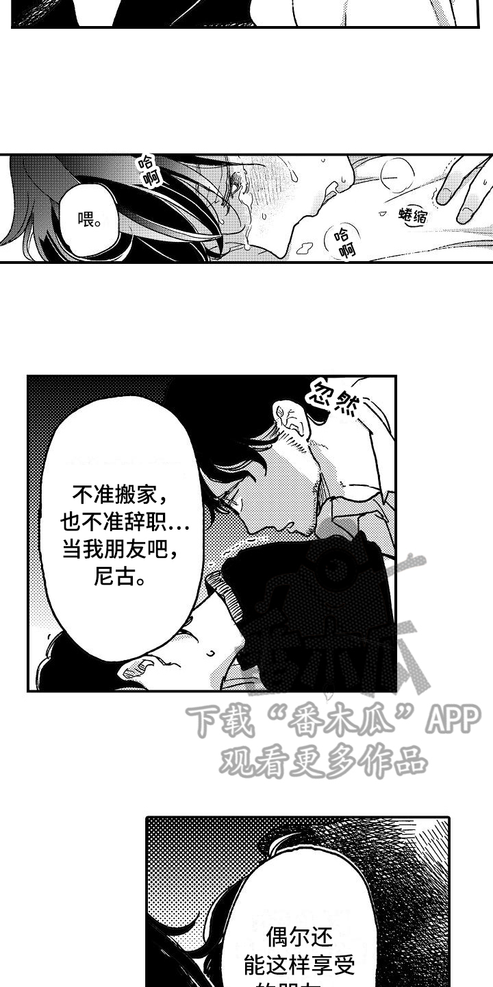 第14章：逮捕4