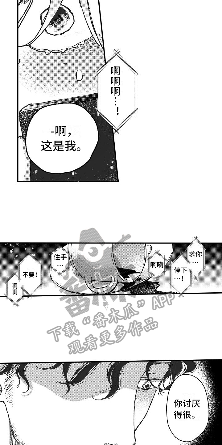第12章：坦白9