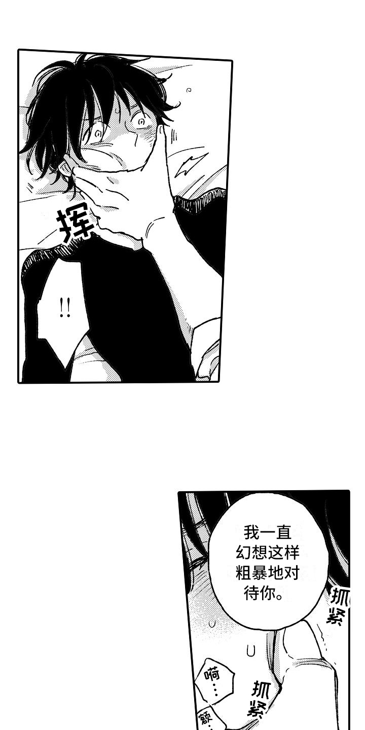 第13章：屈服1