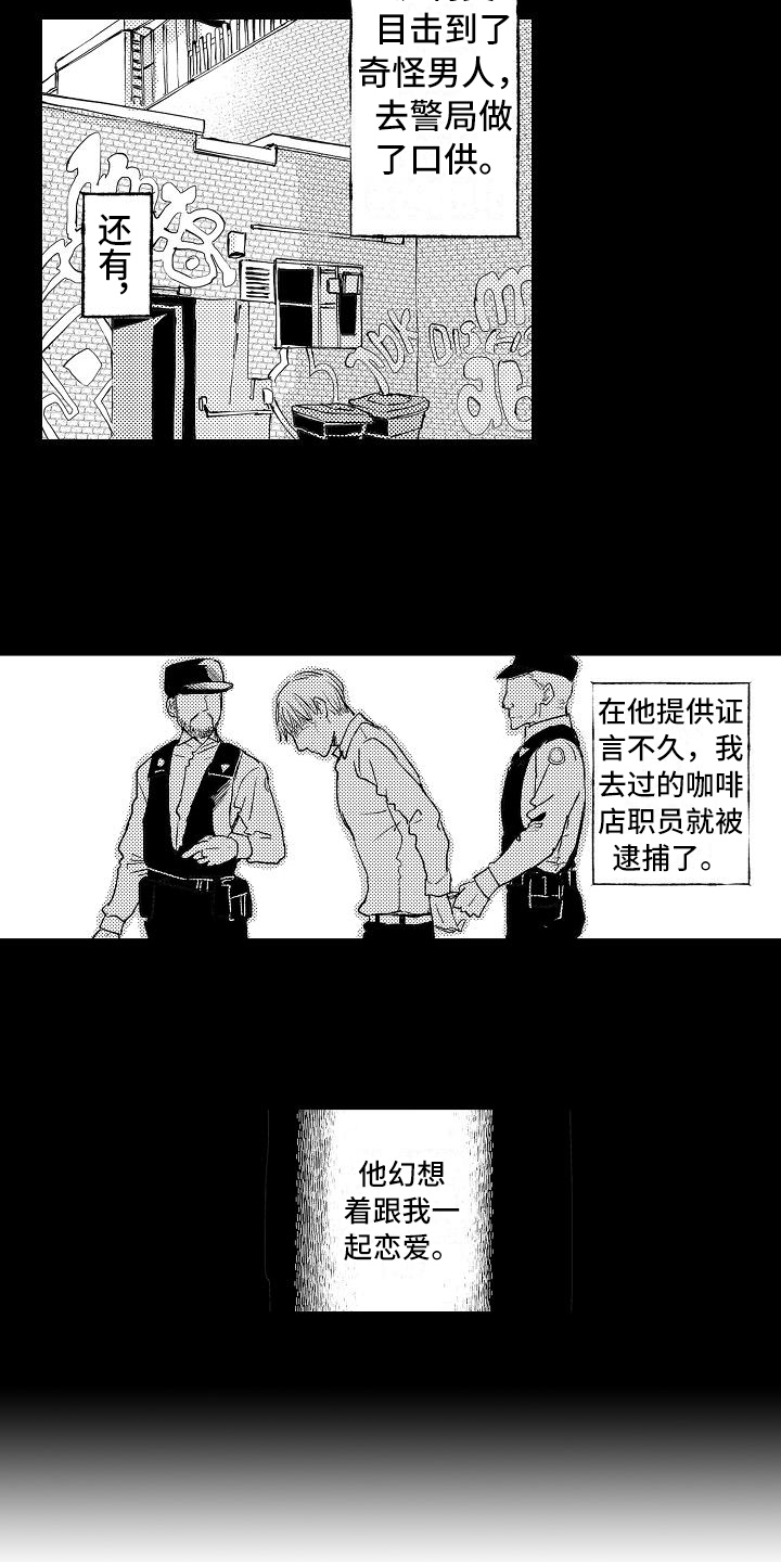 第14章：逮捕13