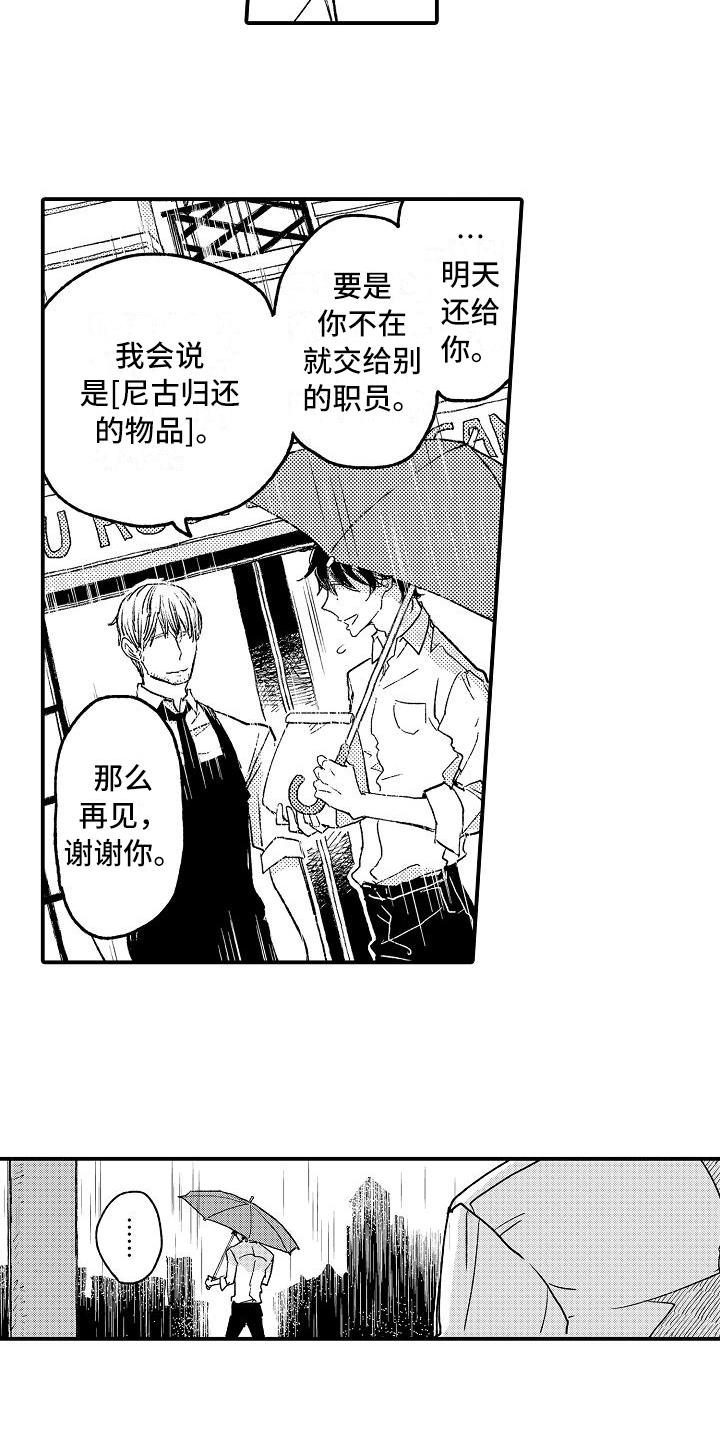 第3章：骚扰2