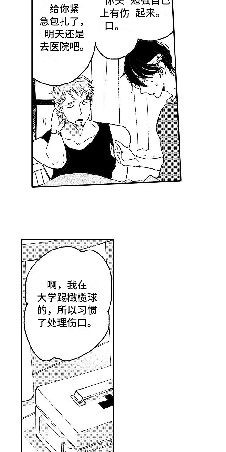 第6章：照顾16