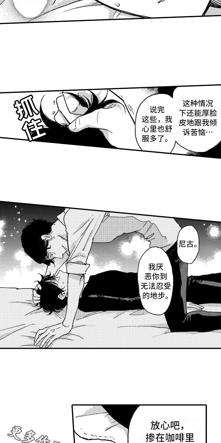 第12章：坦白13