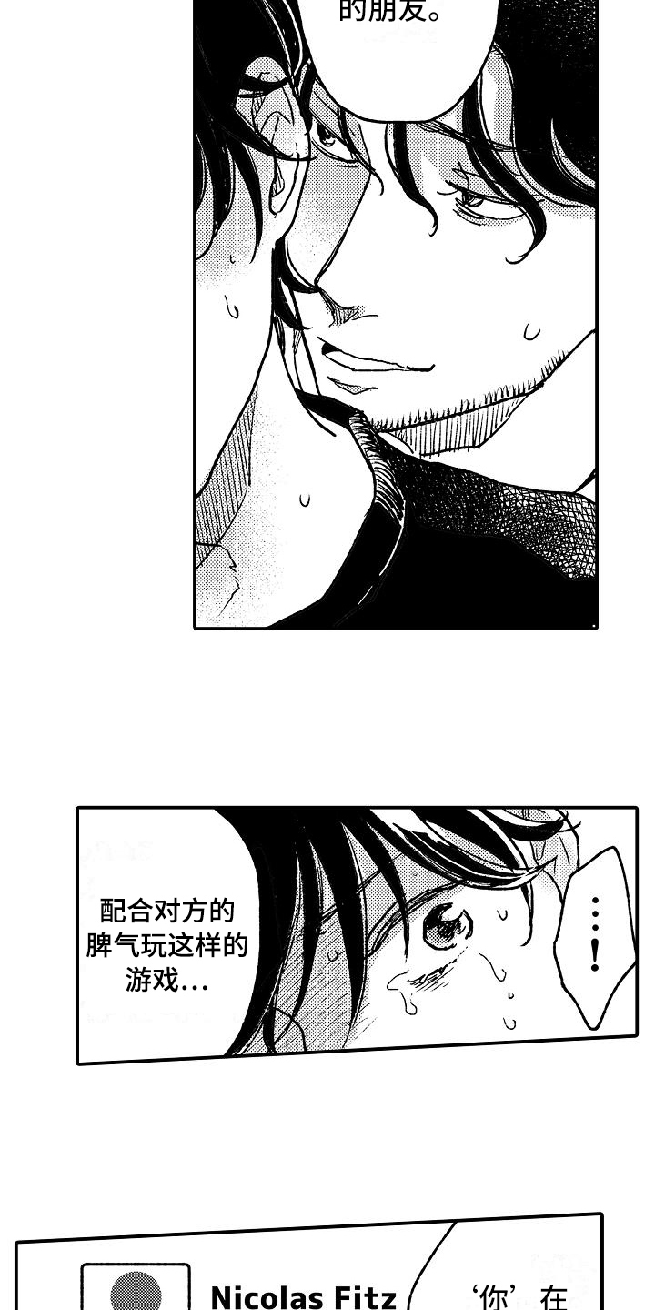 第14章：逮捕5