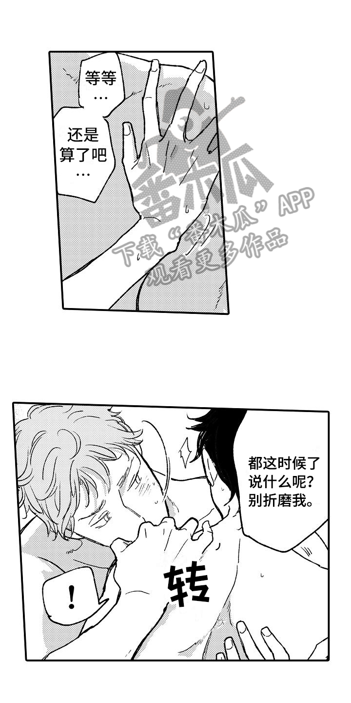 第18章：猜测0