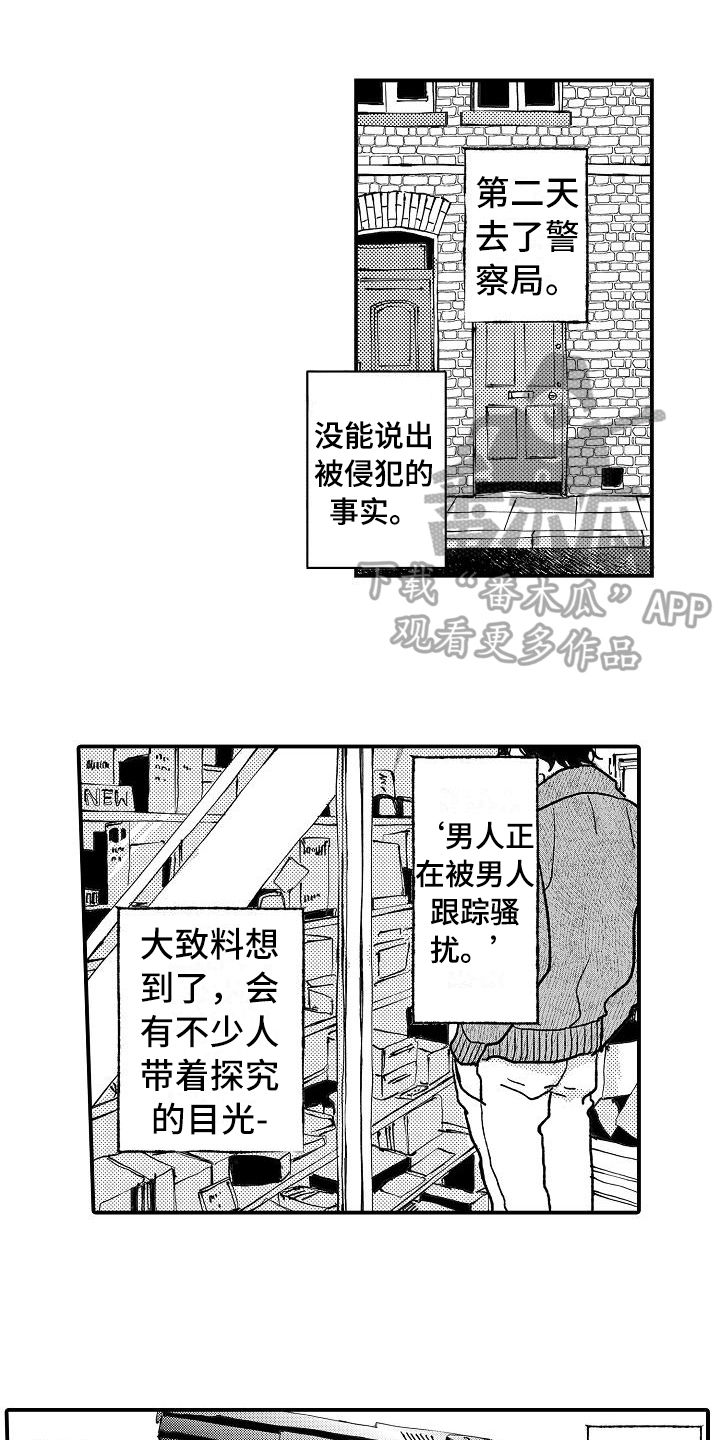 第8章：电击0