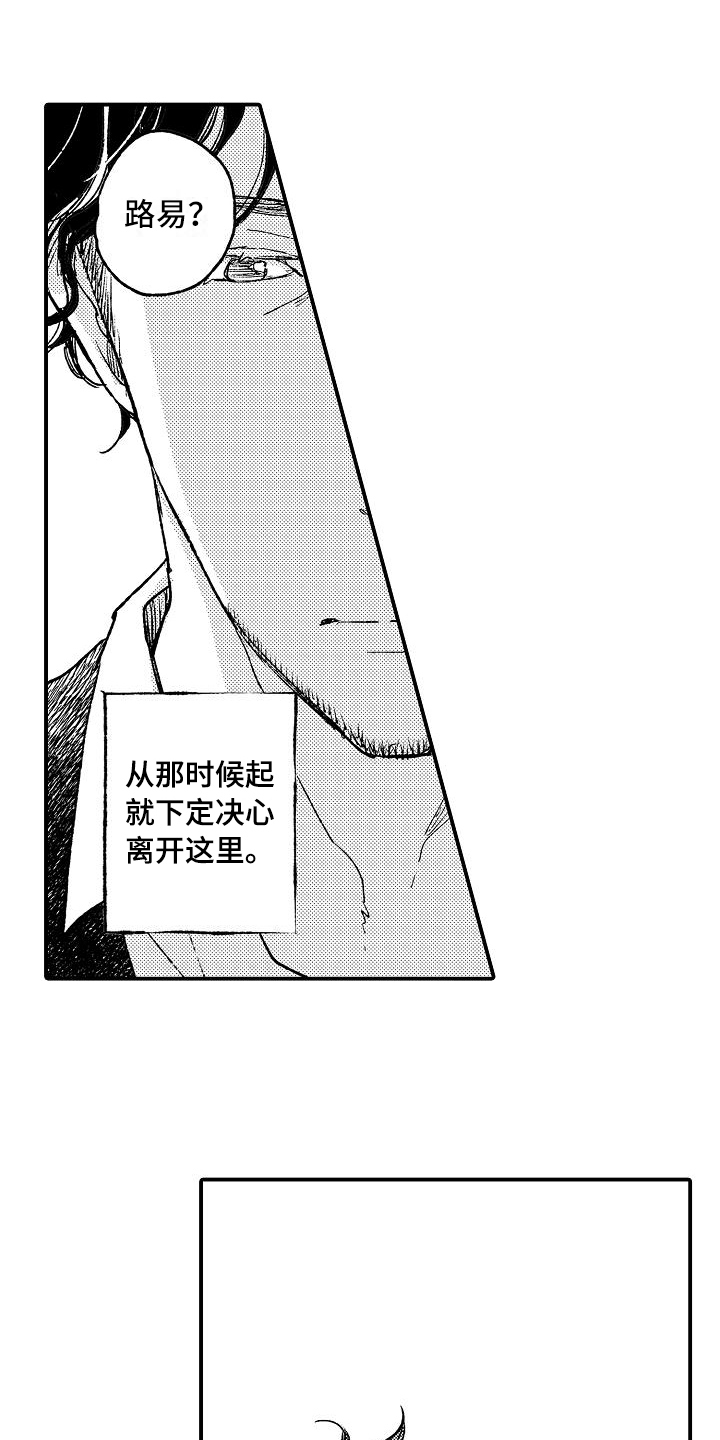 第16章：无精打采7