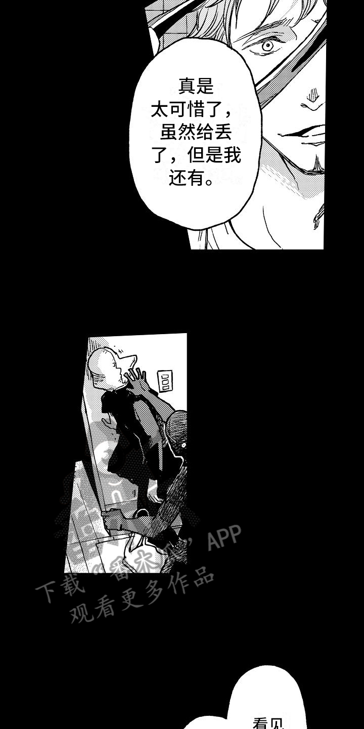 第13章：屈服6