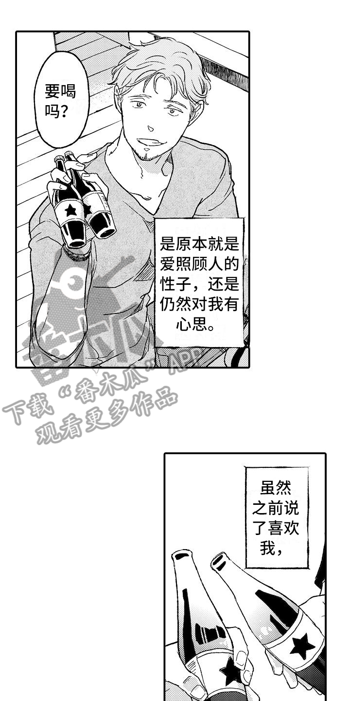 第15章：喜欢12