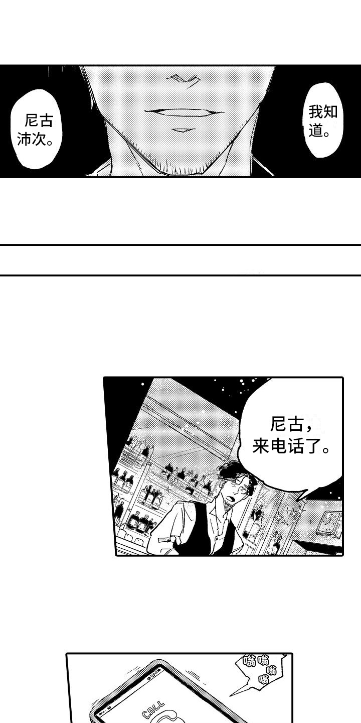 第3章：骚扰3