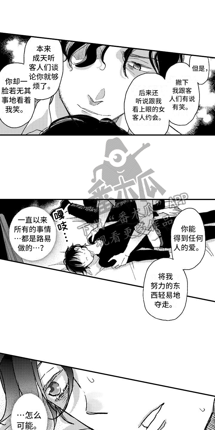 第12章：坦白12