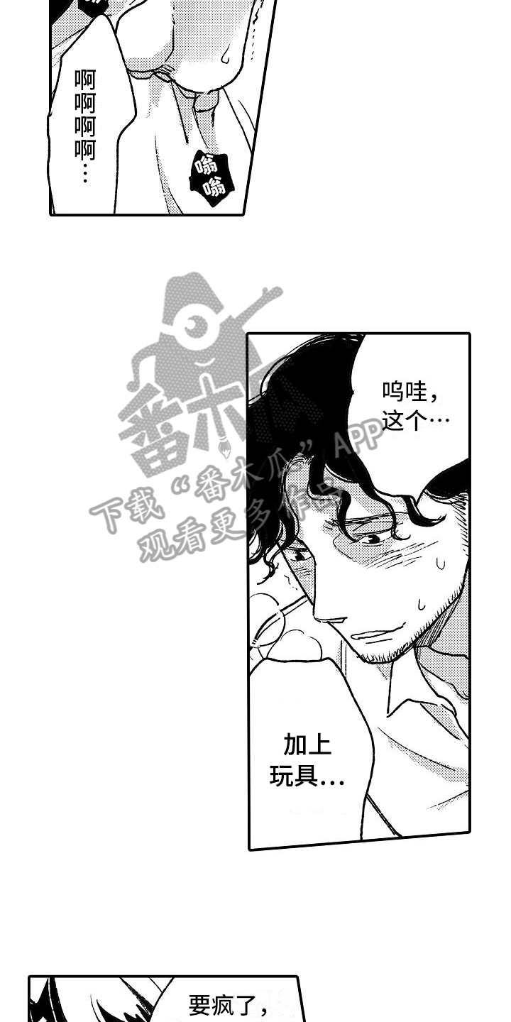 第14章：逮捕2