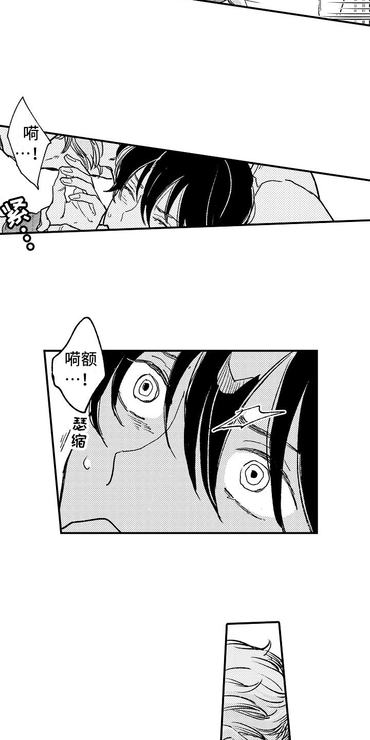 第1章：反抗12