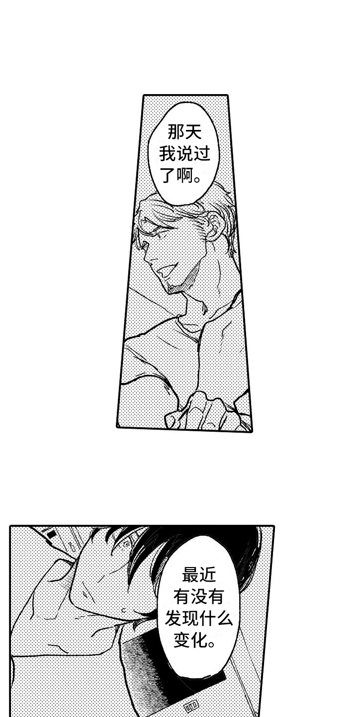第7章：建议5