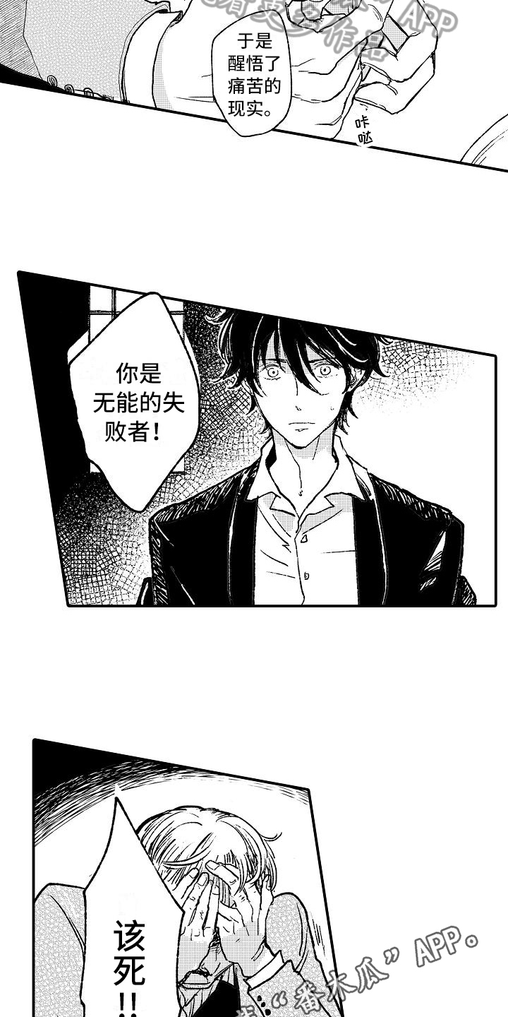 第19章：失败者12