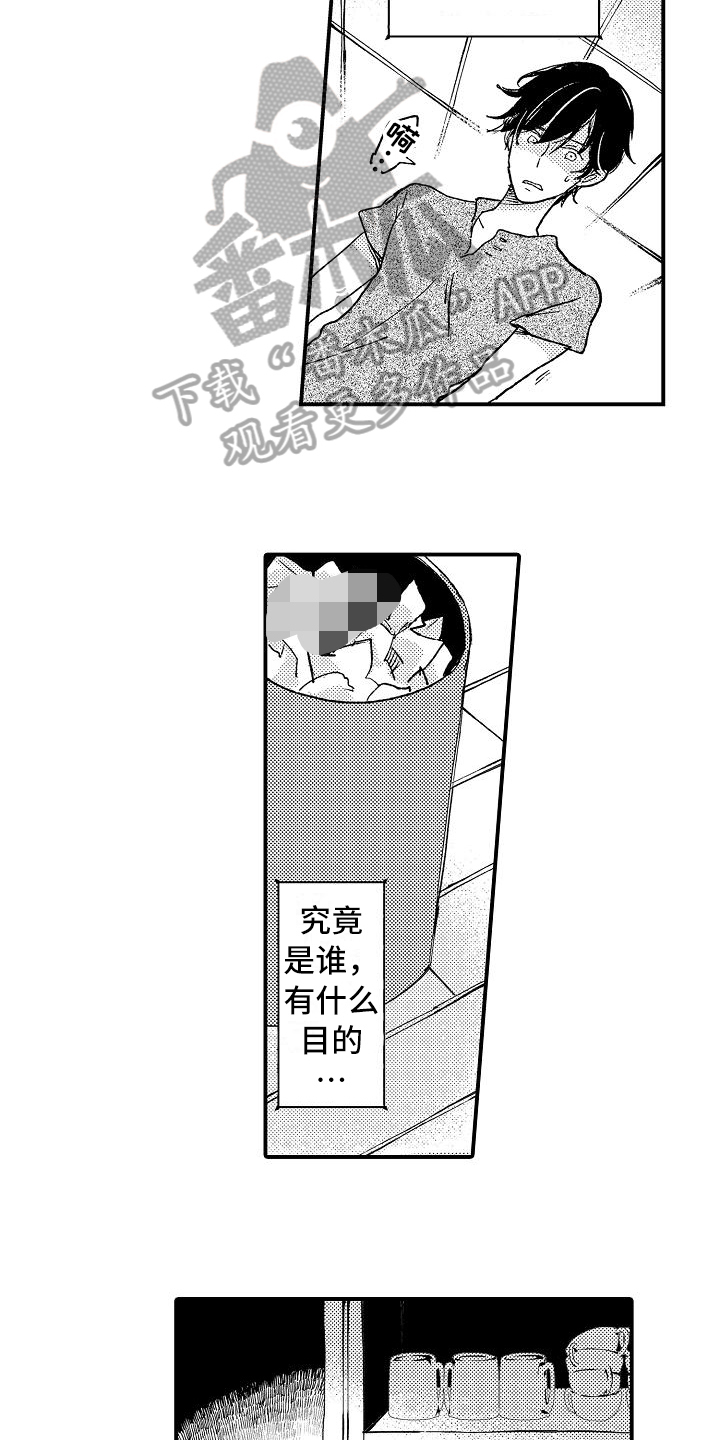 第4章：烦恼15