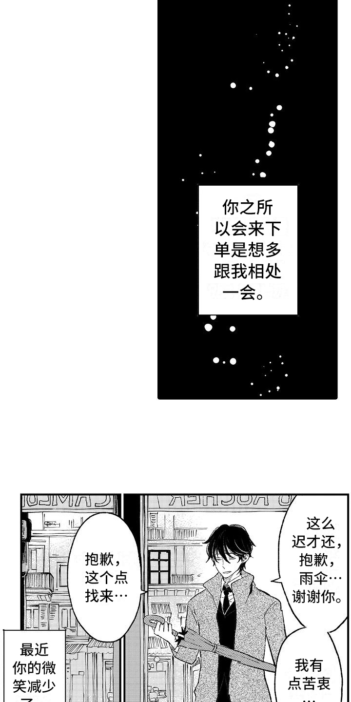 第20章：执着微笑【完结】9