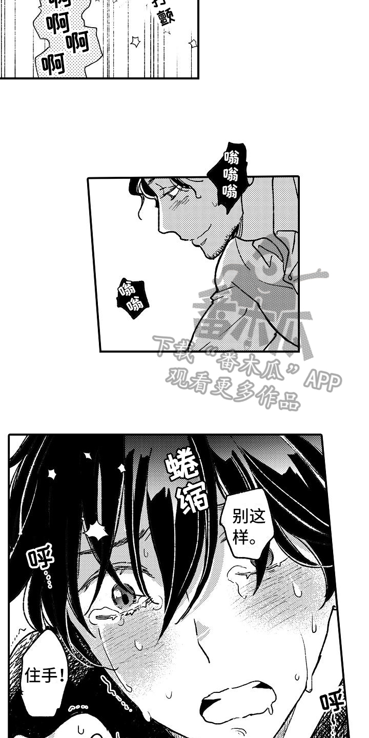 第13章：屈服12