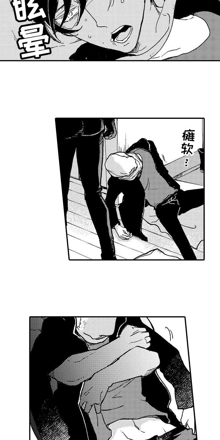 第5章：袭击7