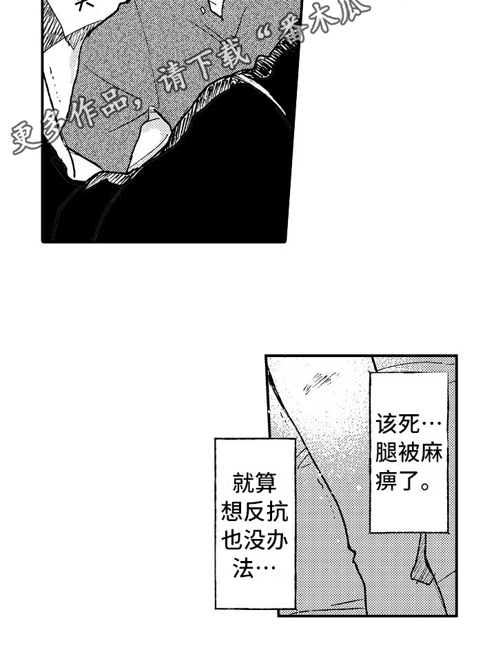 第8章：电击14