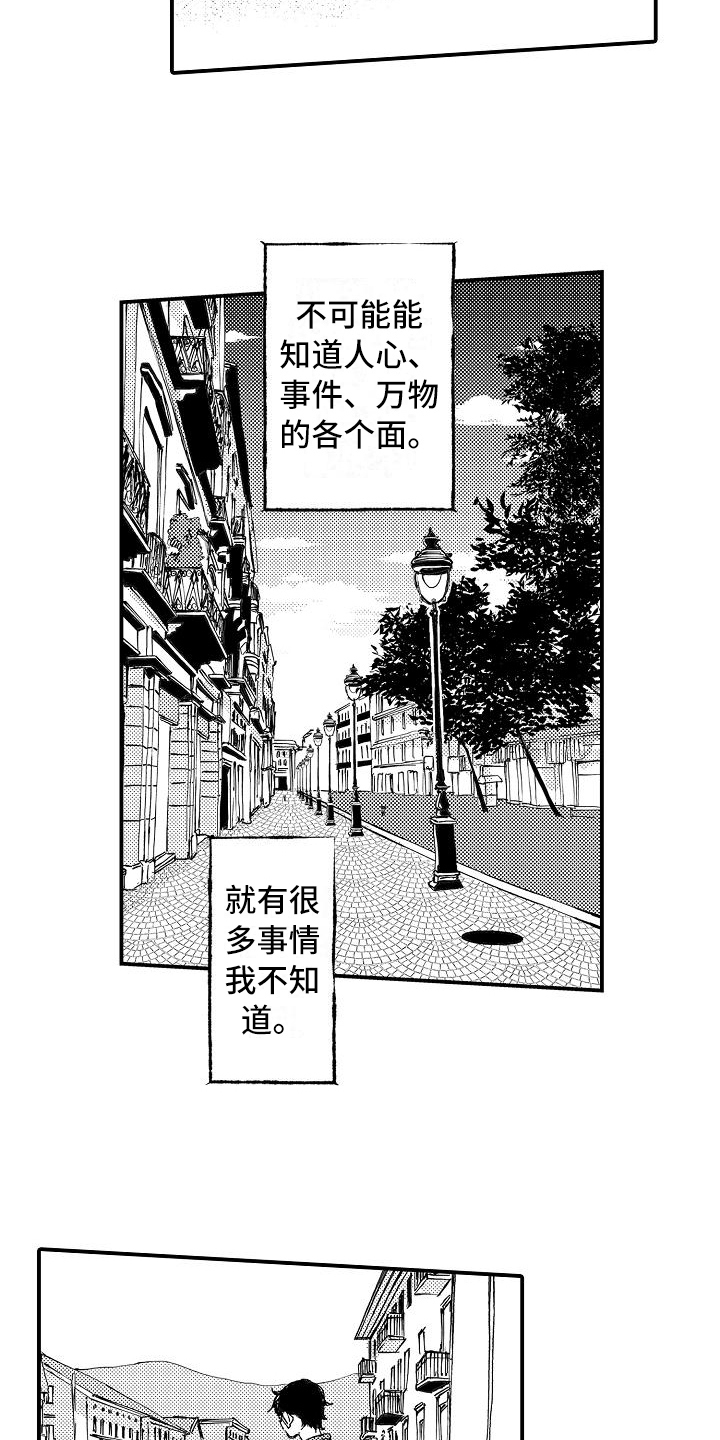 第16章：无精打采10
