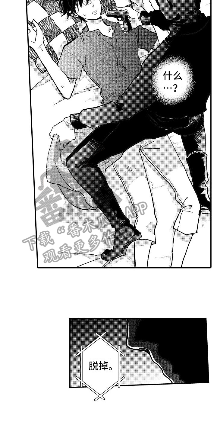 第9章：威胁1