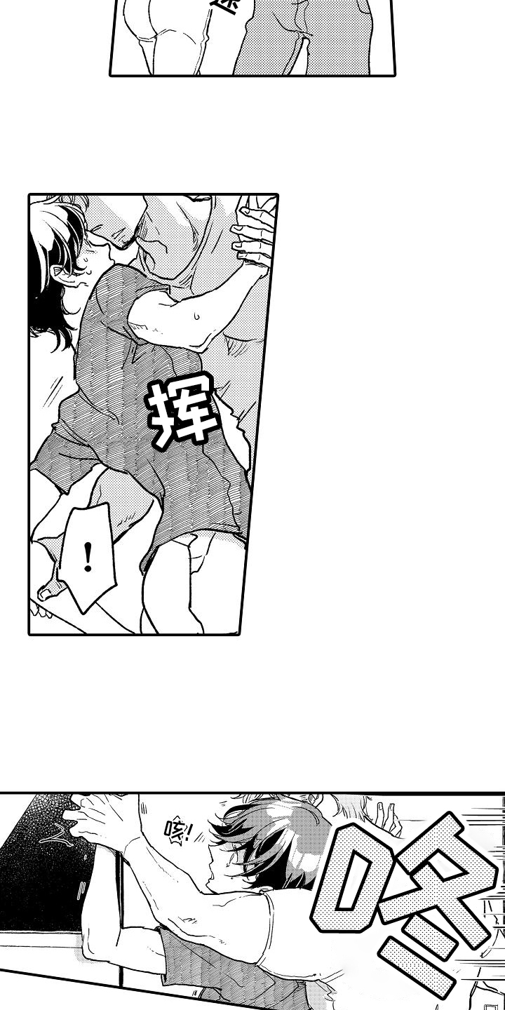 第1章：反抗11