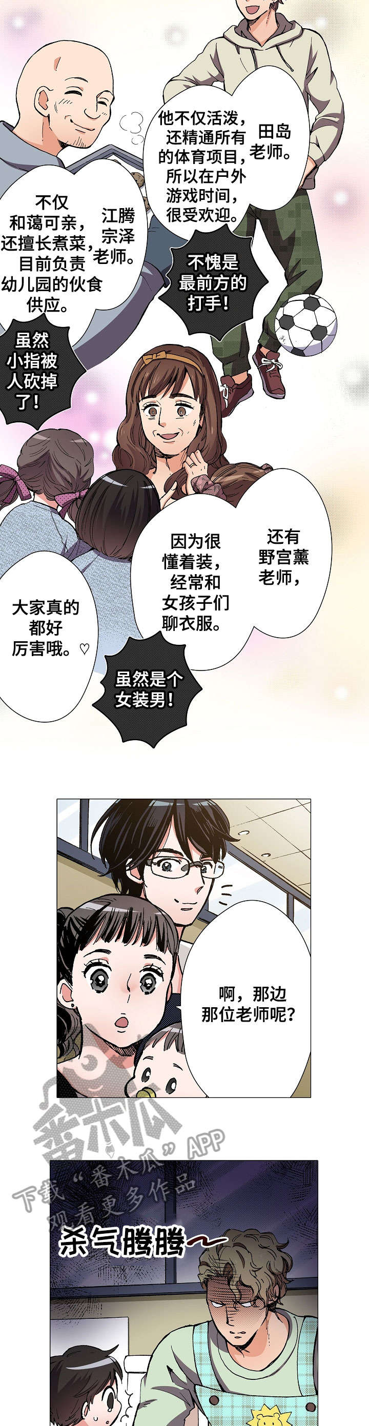 第6章：胆怯4