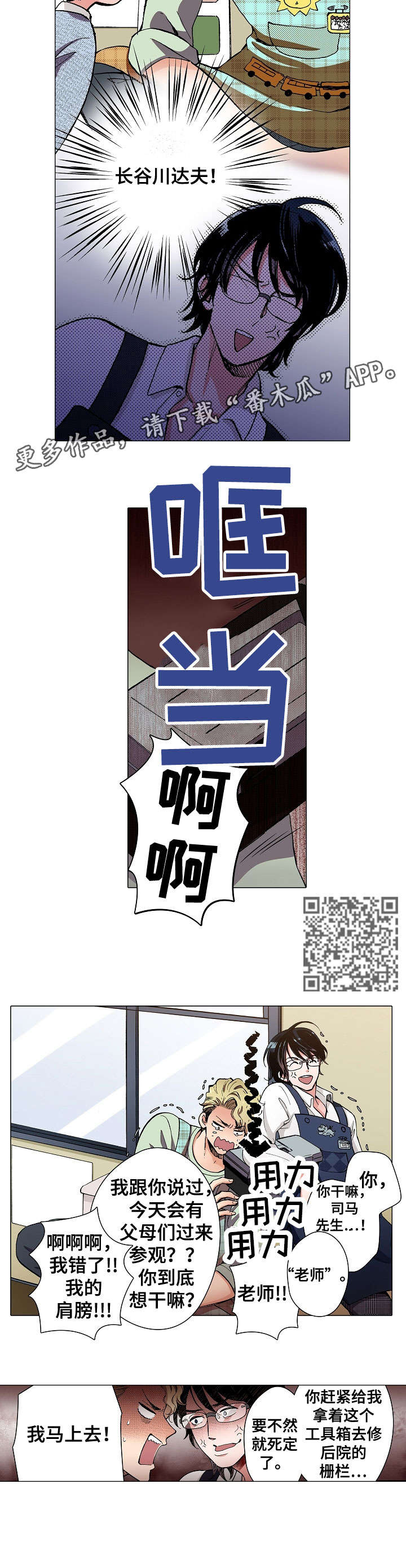 第6章：胆怯5