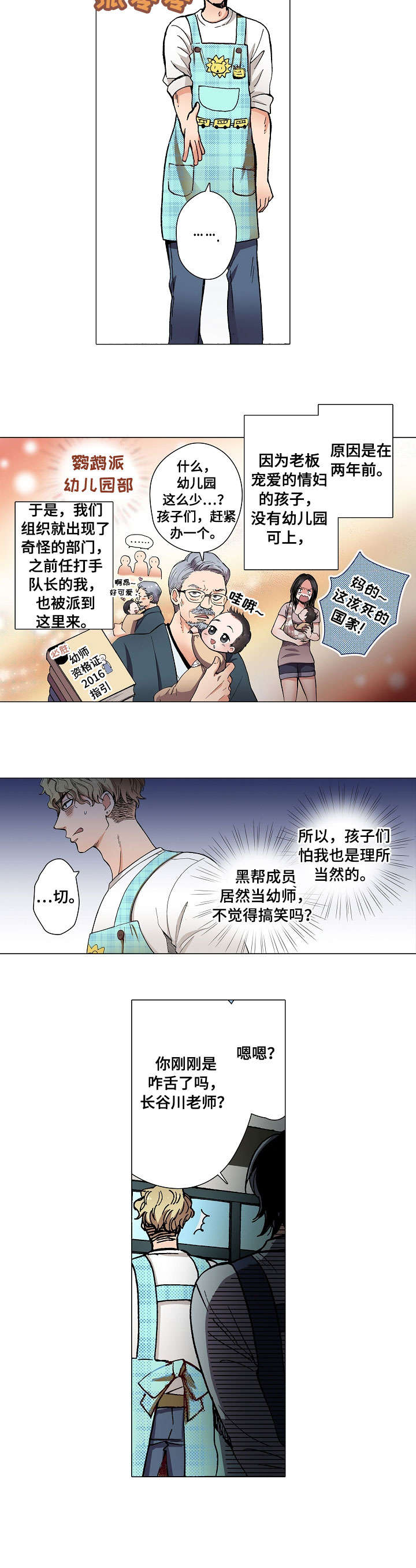 第2章：奶香4
