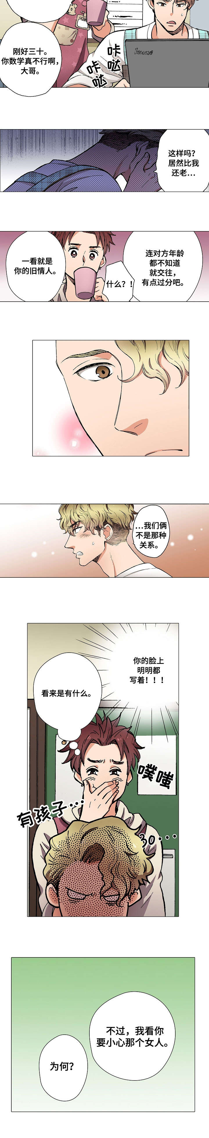 第3章：糟糕7