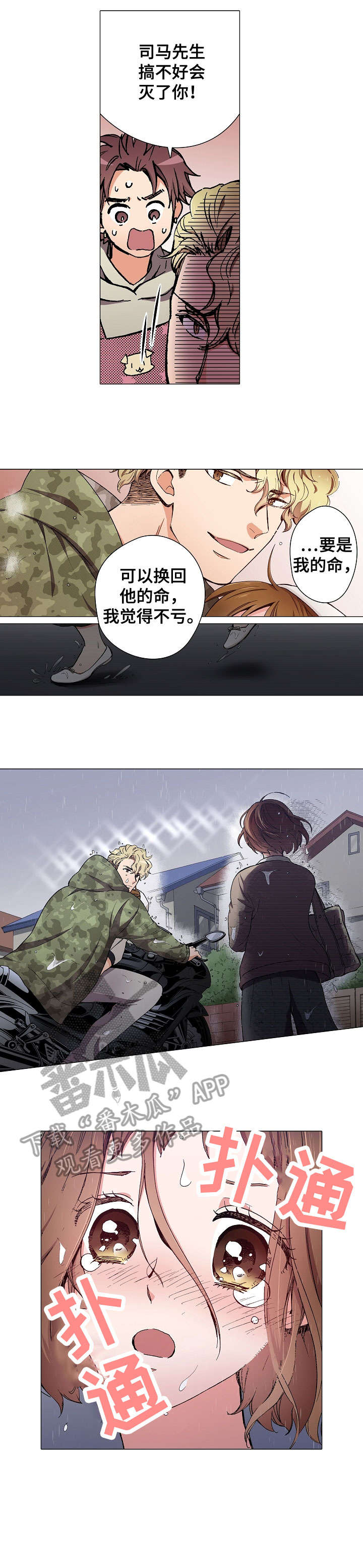 第11章：高烧2
