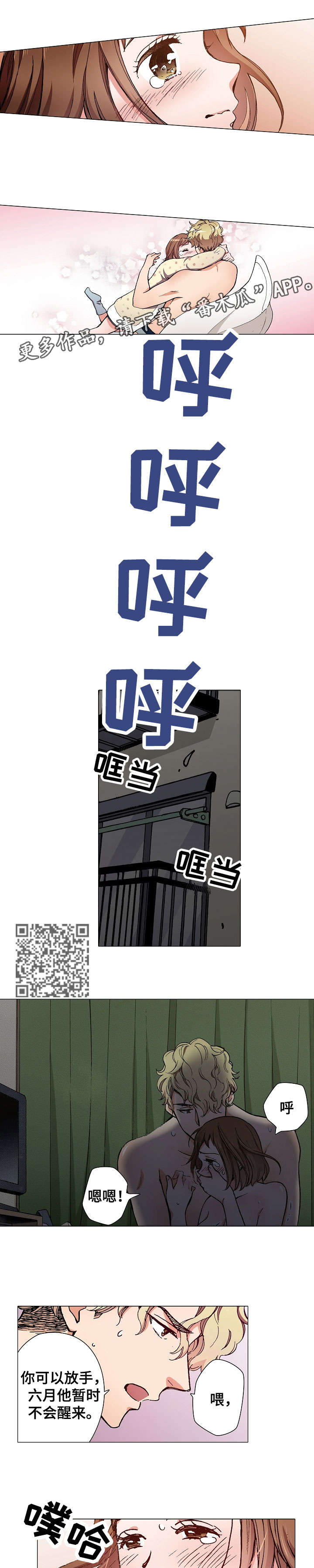 第12章：我喜欢你3