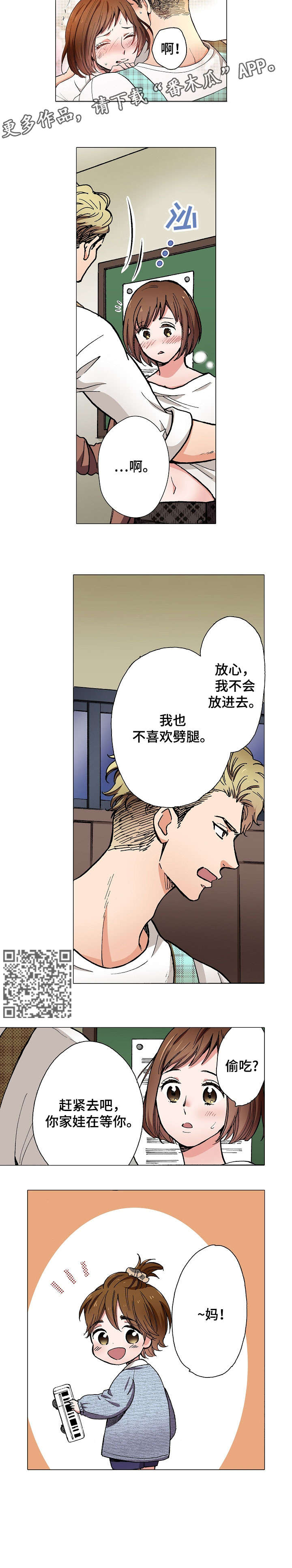 第4章：明天见4