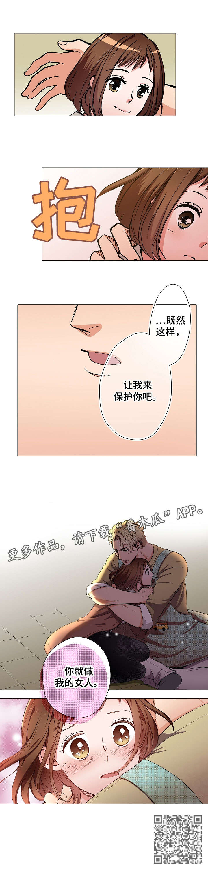 第8章：告白9