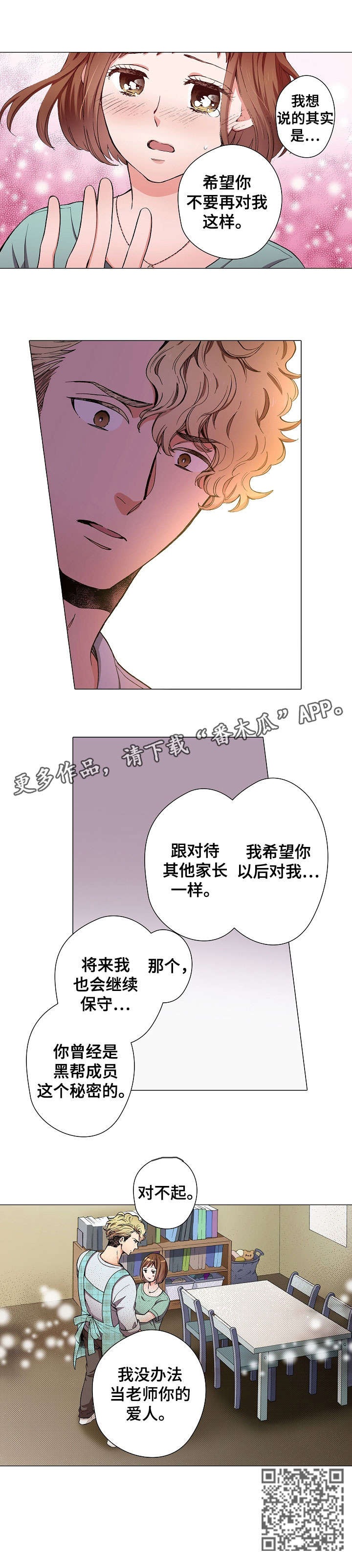 第9章：对不起7