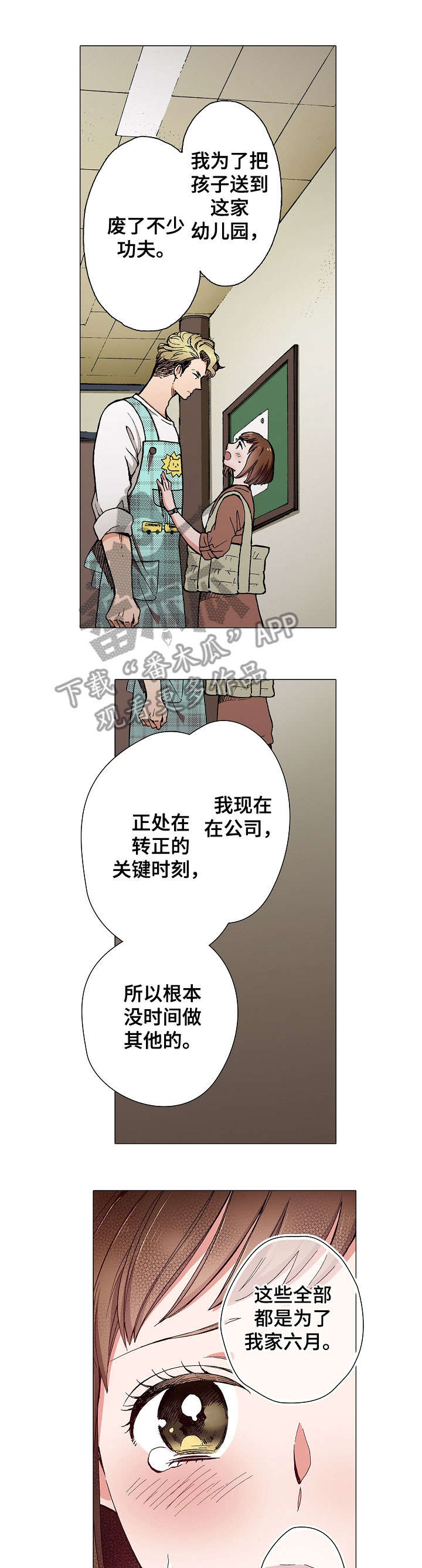 第4章：明天见0