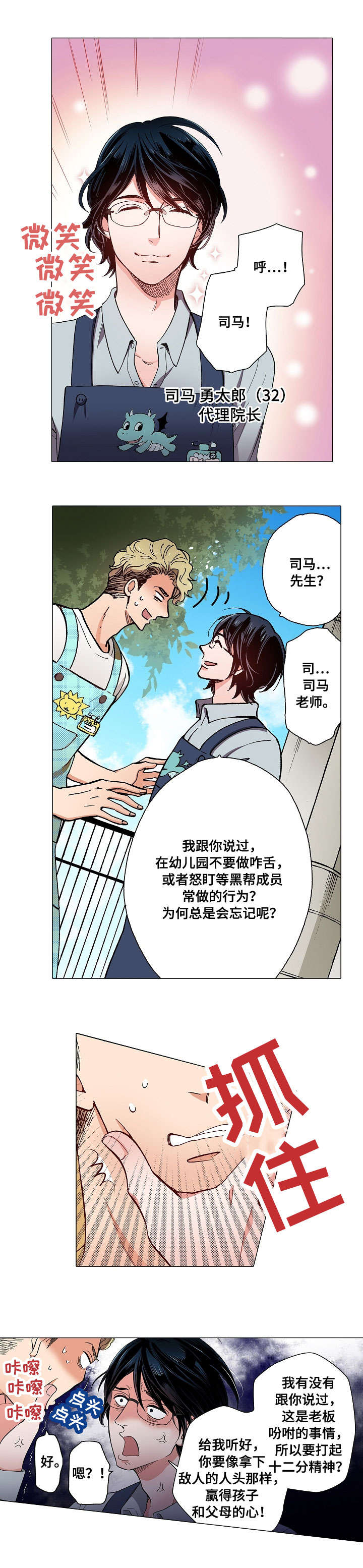 第2章：奶香5